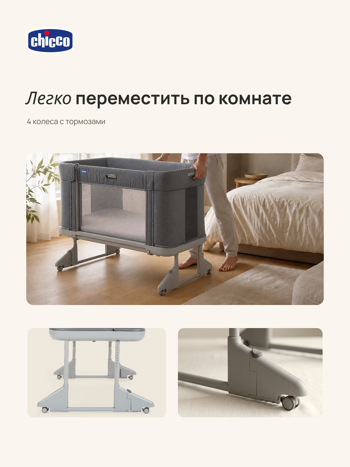 Детская кроватка Chicco, без маятника (серый) - фото 15