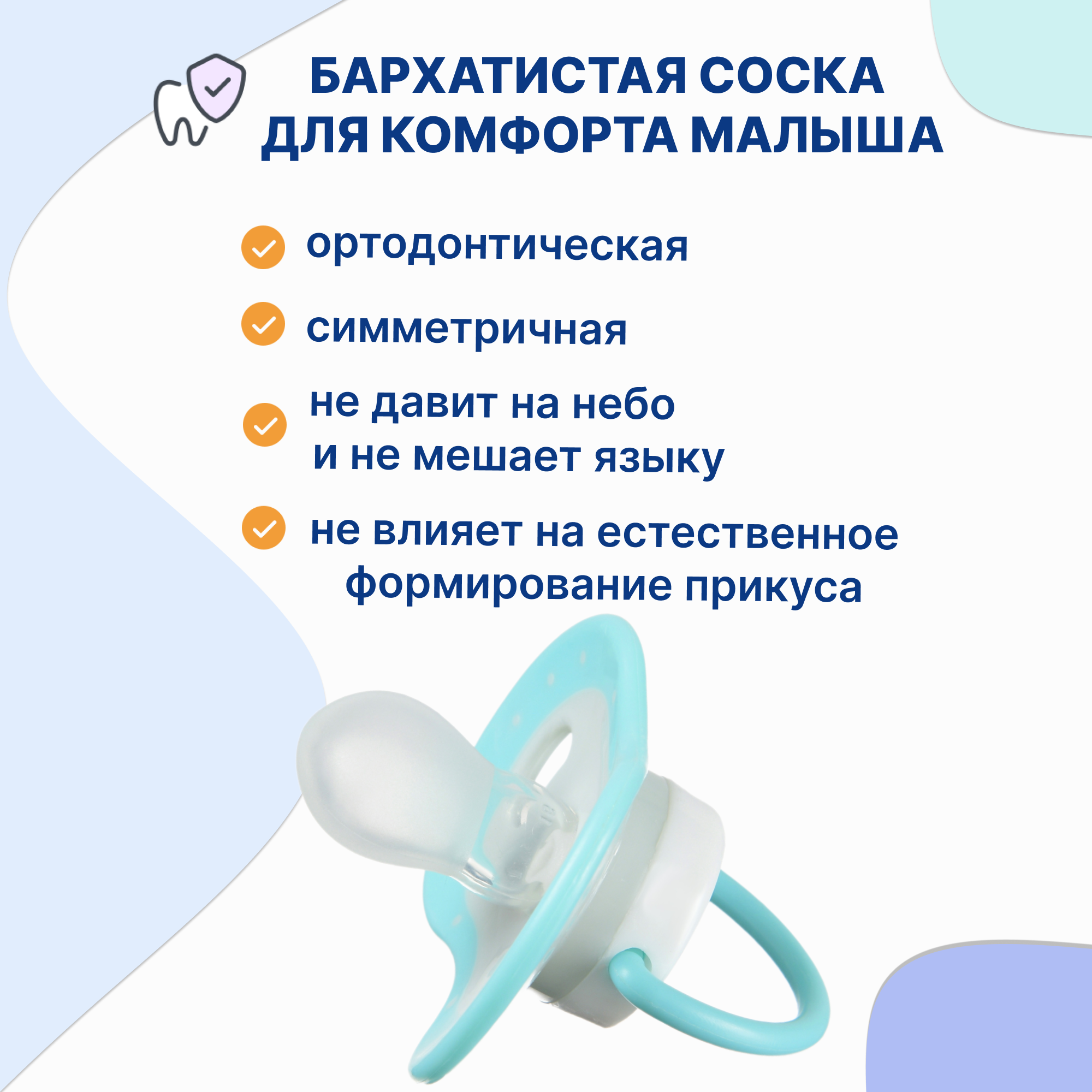 Пустышка Uviton силикон от 0 мес. 2 шт. в ассортименте - фото 3