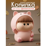 Копилка пластиковая iLikeGift Поросенок
