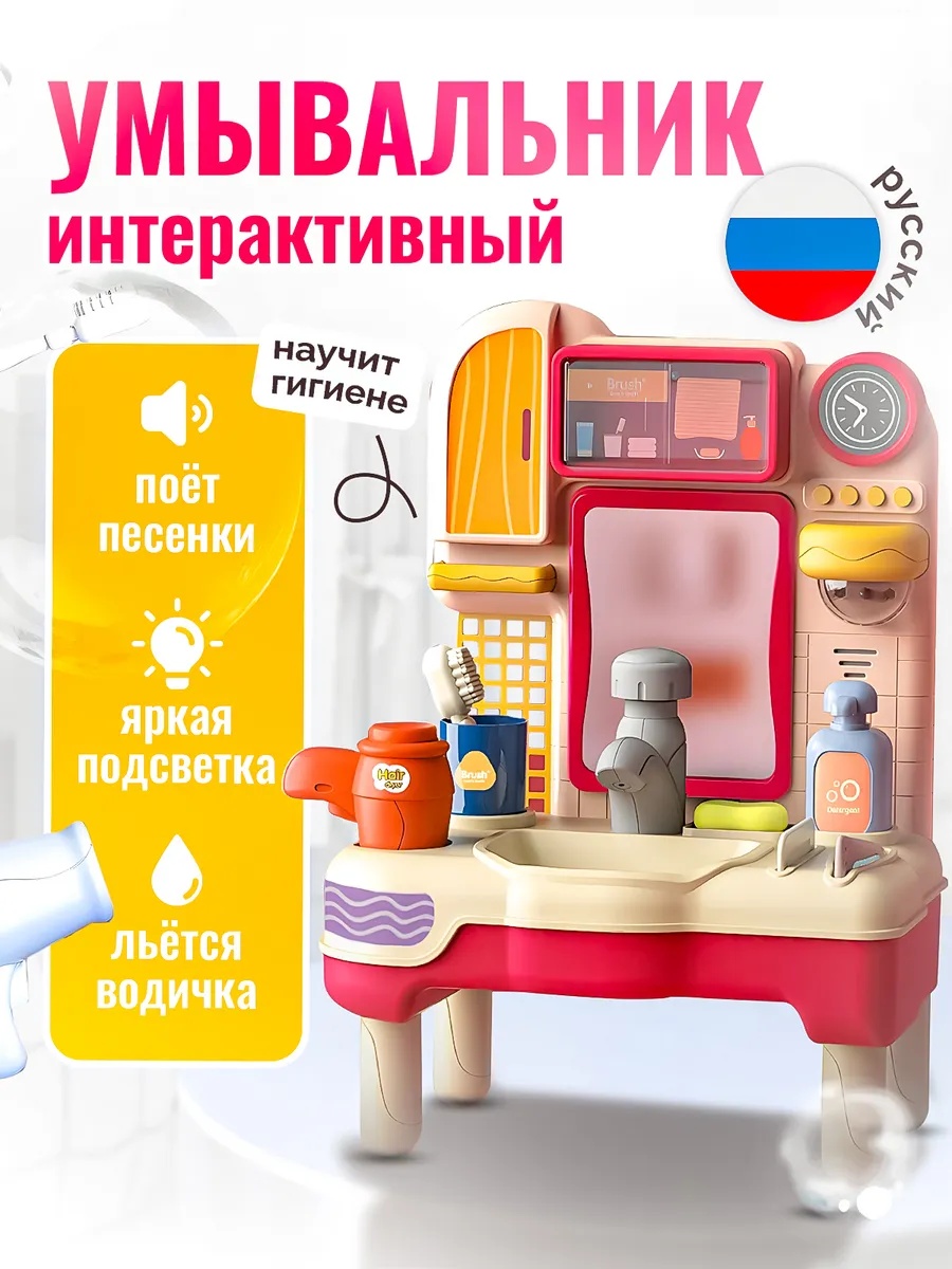 Игрушка LITTLE CHEF раковина 9 предм. - фото 1