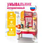 Игрушка LITTLE CHEF раковина 9 предм.