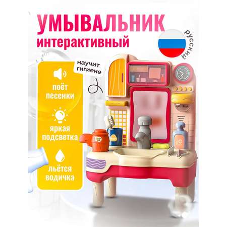 Игрушка LITTLE CHEF раковина 9 предм.