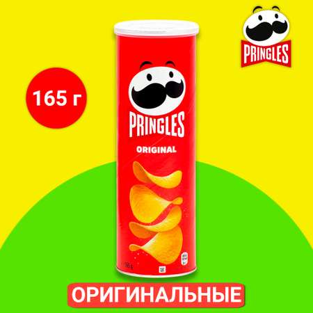 Чипсы Pringles Оригинальные