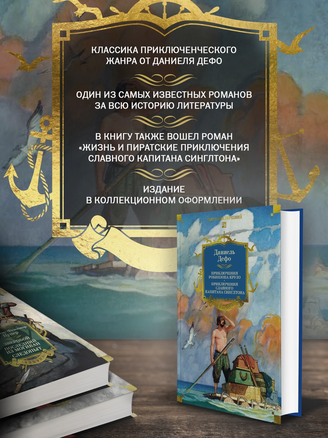 Книга АЗБУКА Жизнь и пиратские приключения славного капитана Синглтона - фото 6