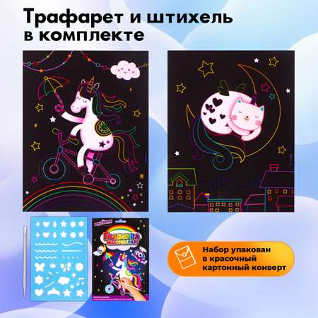 Набор для рисования Юнландия Единорог и котенок гравюра