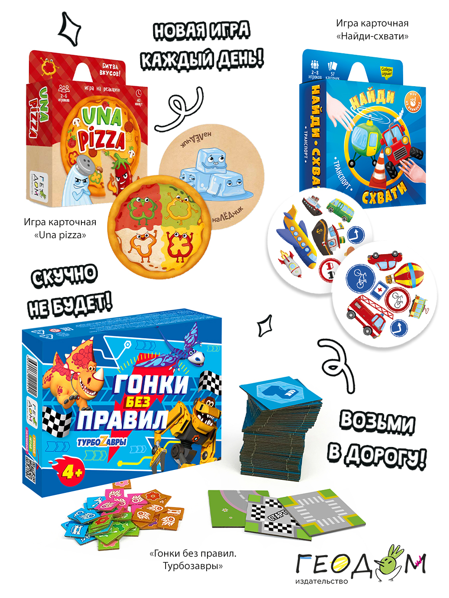 Настольная игра ГЕОДОМ - фото 2