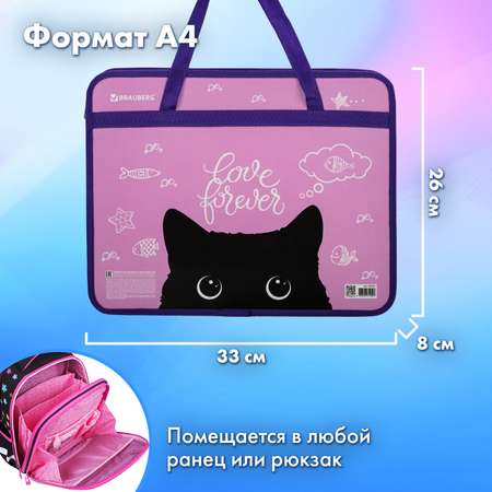 Папка с ручками Brauberg