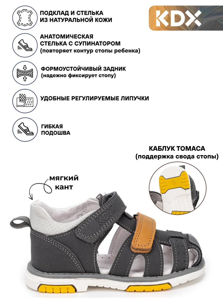 Сандалии KDX MUSS-13 grey - фото 4