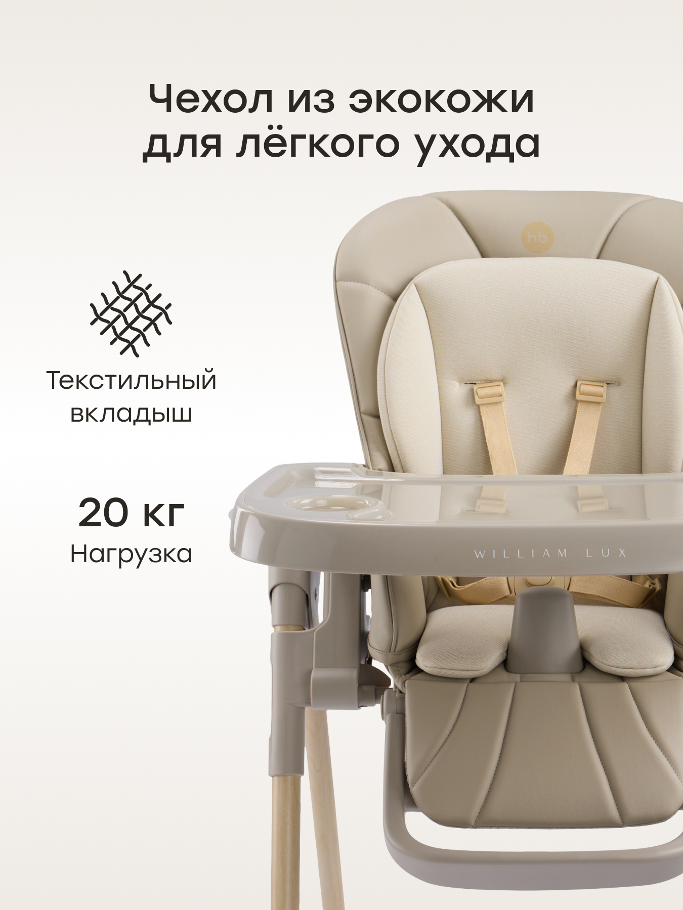 Стульчик для кормления Happy Baby WILLIAM LUX серый - фото 6