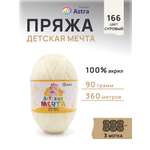 Пряжа для вязания Astra Premium детская мечта акрил для игрушек свитеров жилеток 90 гр 360 м 166 суровый 3 мотка