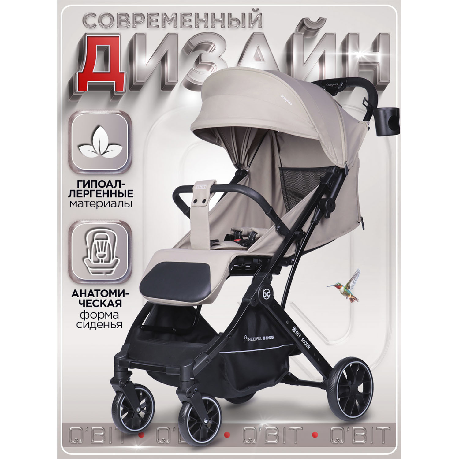 Коляска прогулочная BabyCare Q'bit бежевый - фото 14