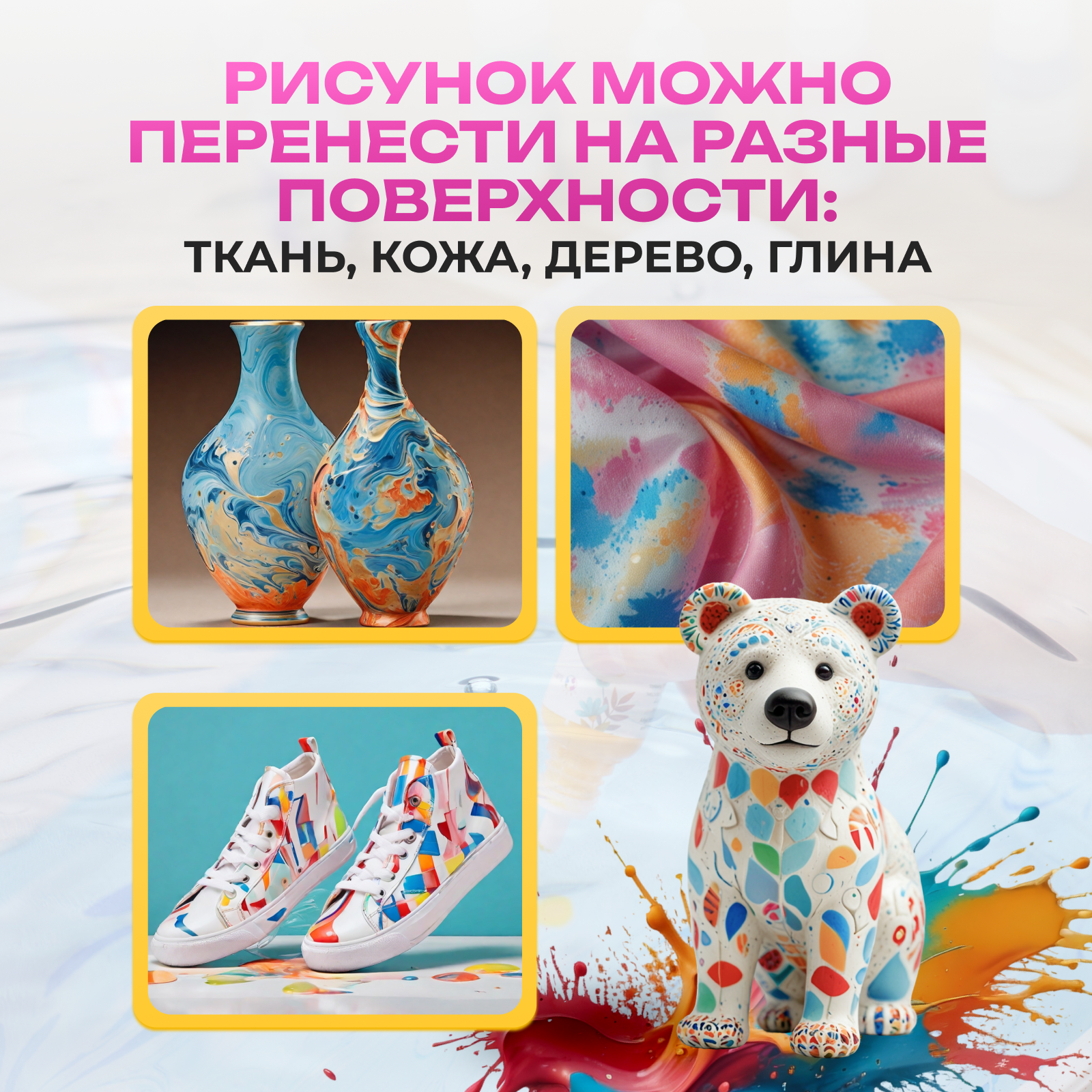 Акварисование Планета творчества эбру - фото 7