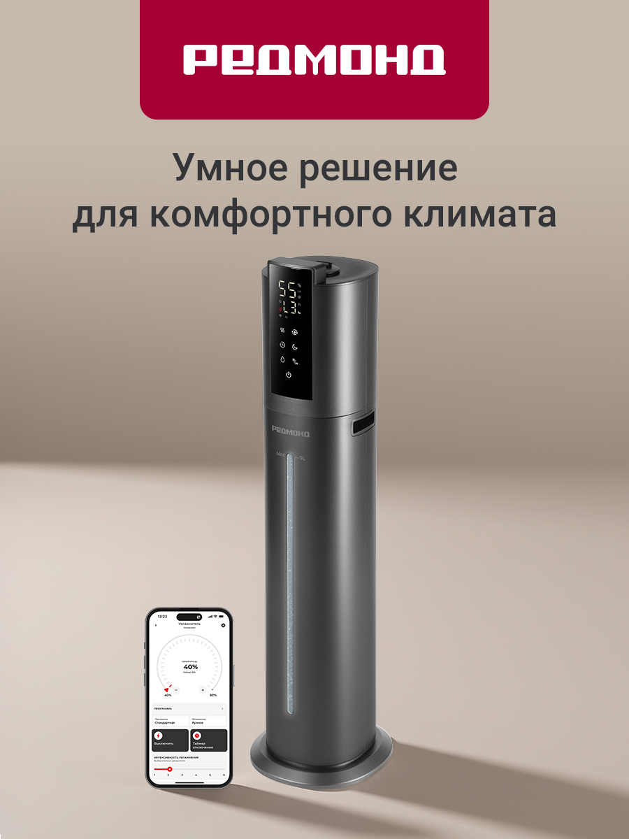 Увлажнитель воздуха REDMOND HF2213S - фото 1