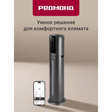 Увлажнитель воздуха REDMOND HF2213S