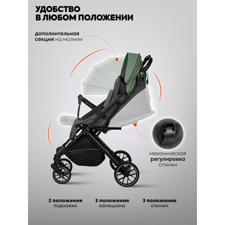 Коляска прогулочная Indigo Skip для путешествий, зеленый