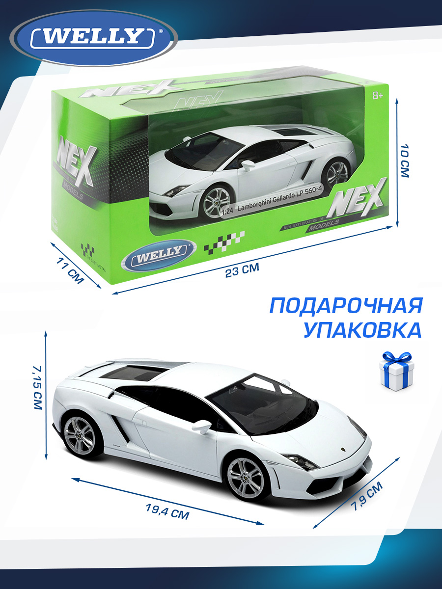 Автомобиль Welly Lamborghini Ламборгини Галлардо ЛП560-4 1:24 WL_24005W - фото 3