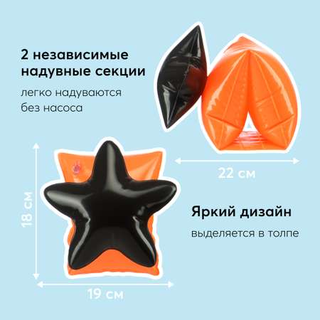 Нарукавники Happy Baby для плавания