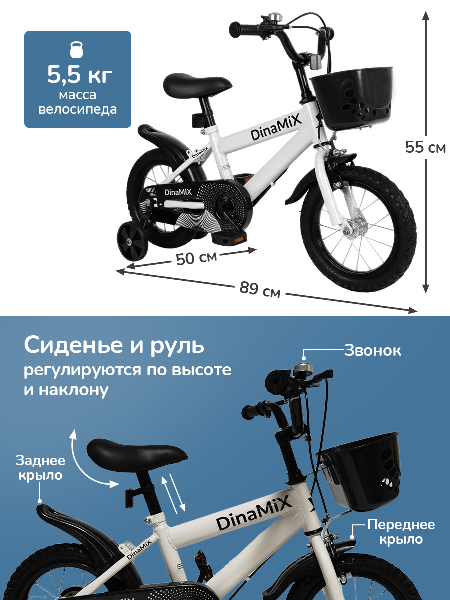 Двухколесный велосипед DinaMiX 12 дюймов - фото 2