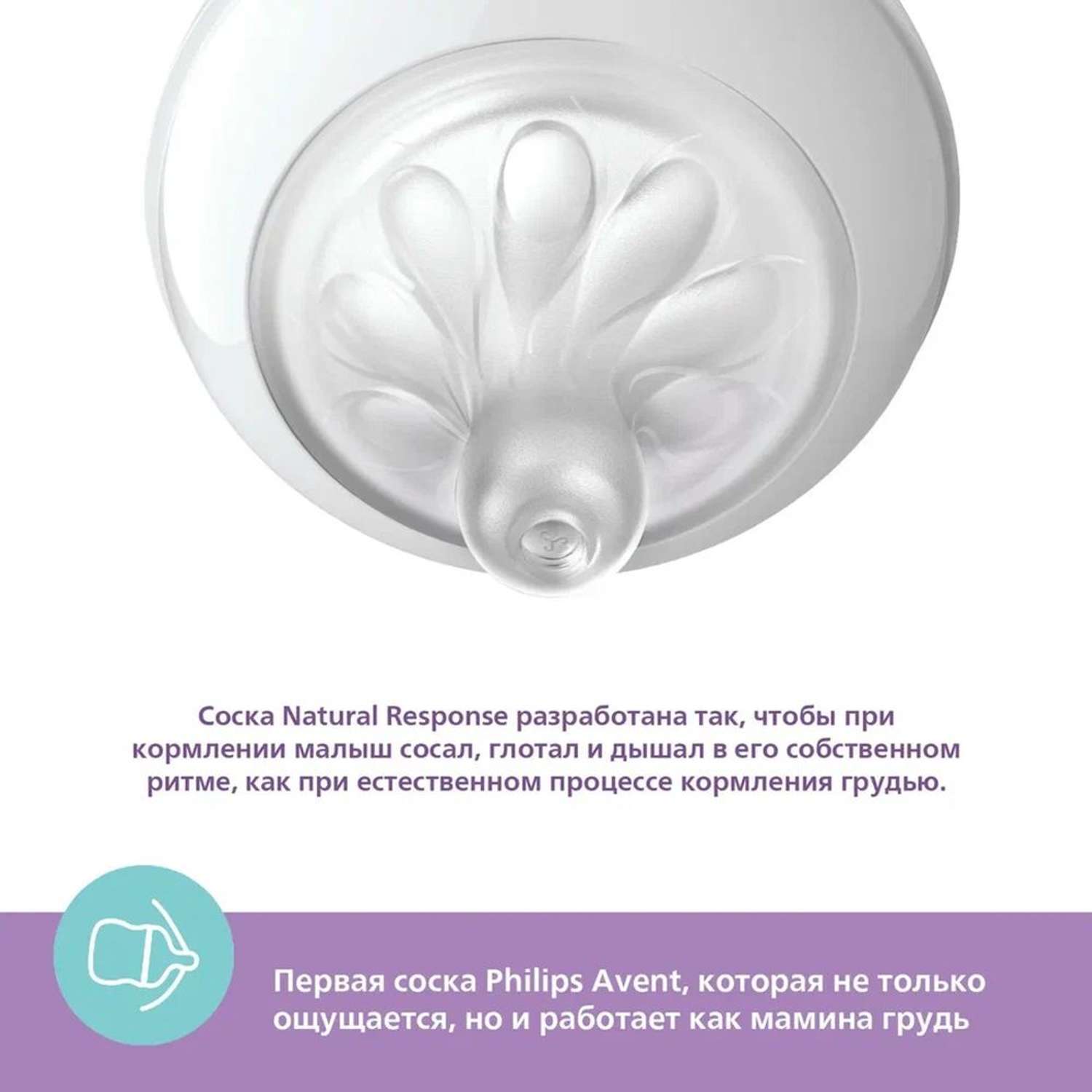 Бутылочка Philips Avent Natural 260 мл - фото 3