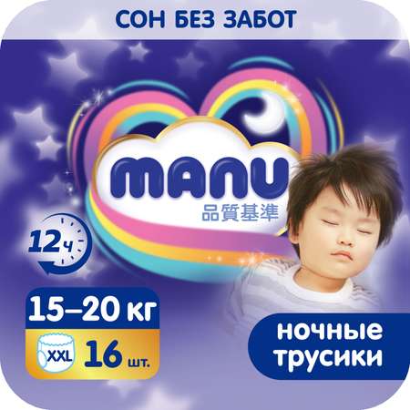 Трусики MANU ночные XXL (15-20 кг) 16 шт.