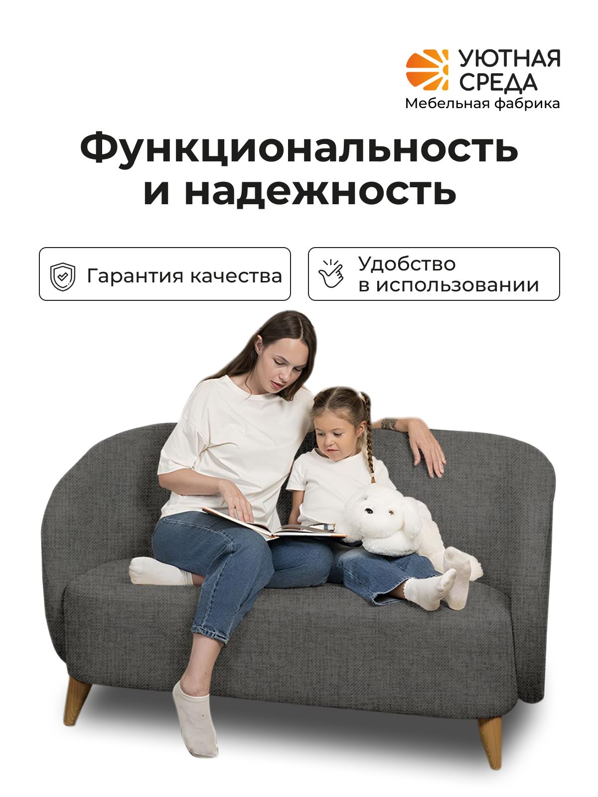 Диван Уютная среда графит рогожка серый - фото 10