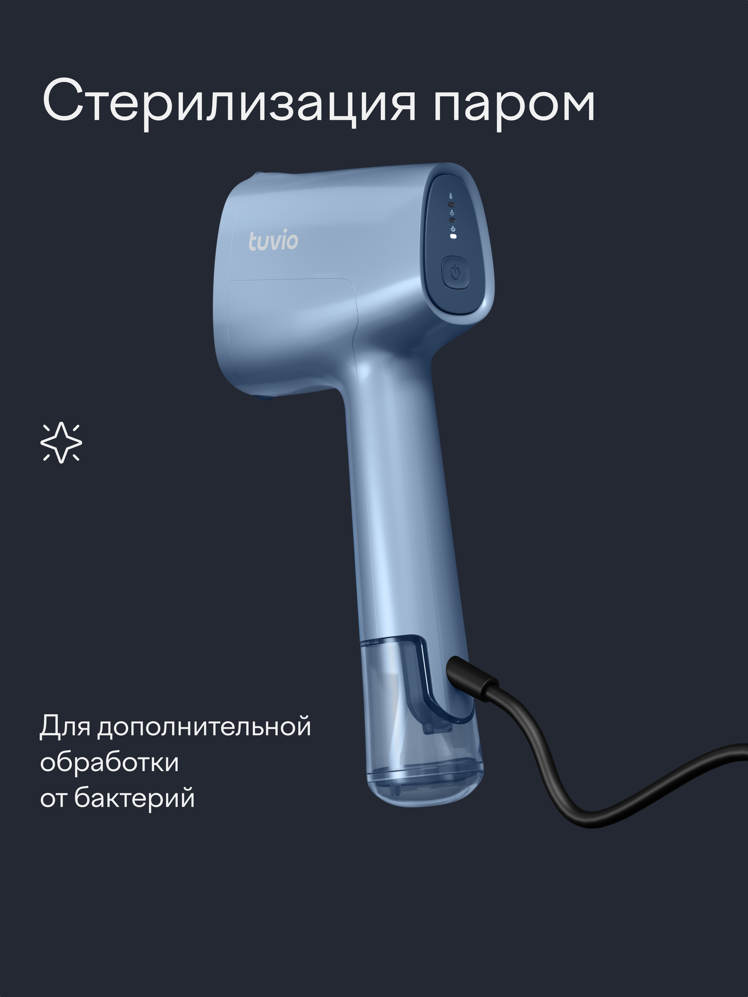 Отпариватель ручной Tuvio TGS03H 1500 Вт голубой - фото 4