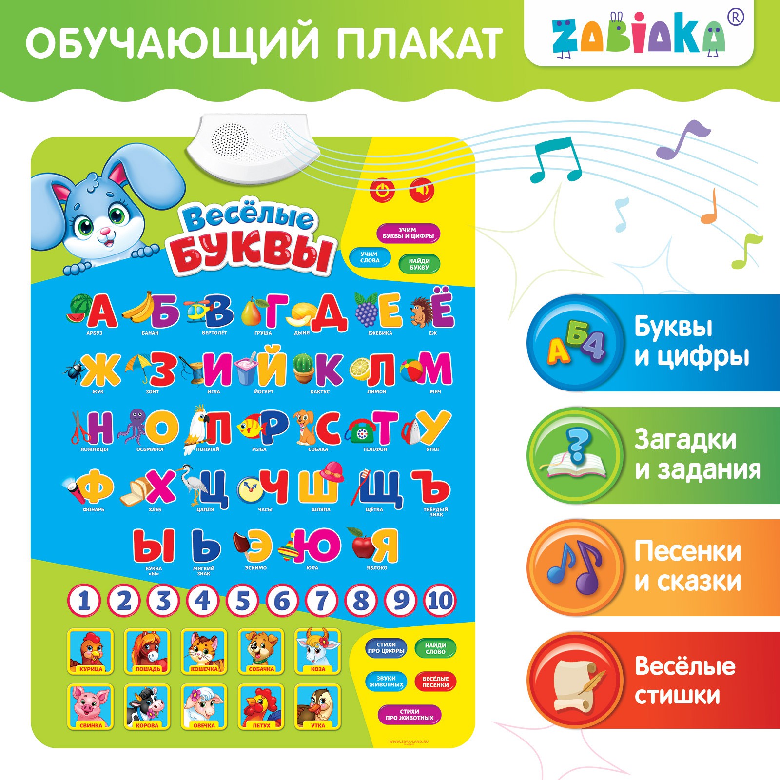 Игрушка Zabiaka планшет - фото 1