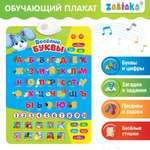 Игрушка Zabiaka планшет