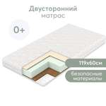 Матрас Happy Baby 120х60