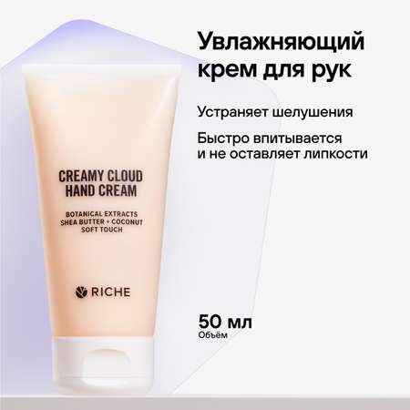 Крем RICHE