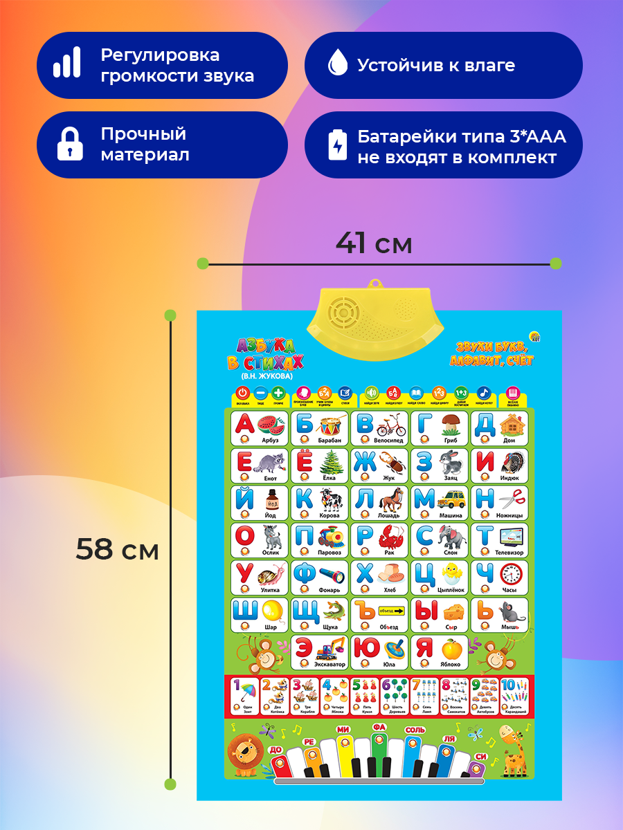 Игрушка Рыжий кот Азбука в стихах - фото 3