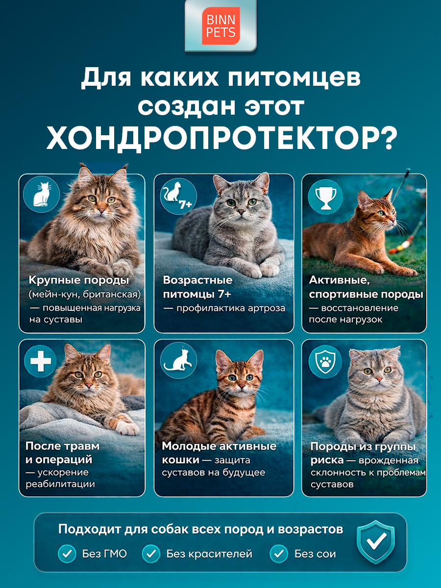 Морской коллаген PETS BIN Суставы и кости 25 г - фото 3