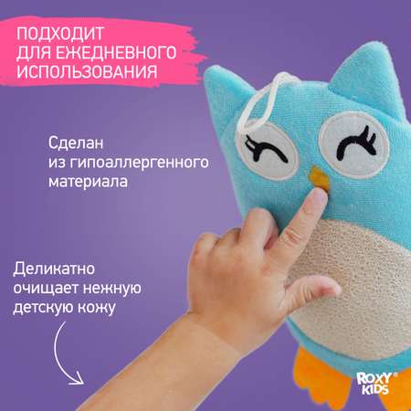 Мочалка ROXY-KIDS Baby Owl