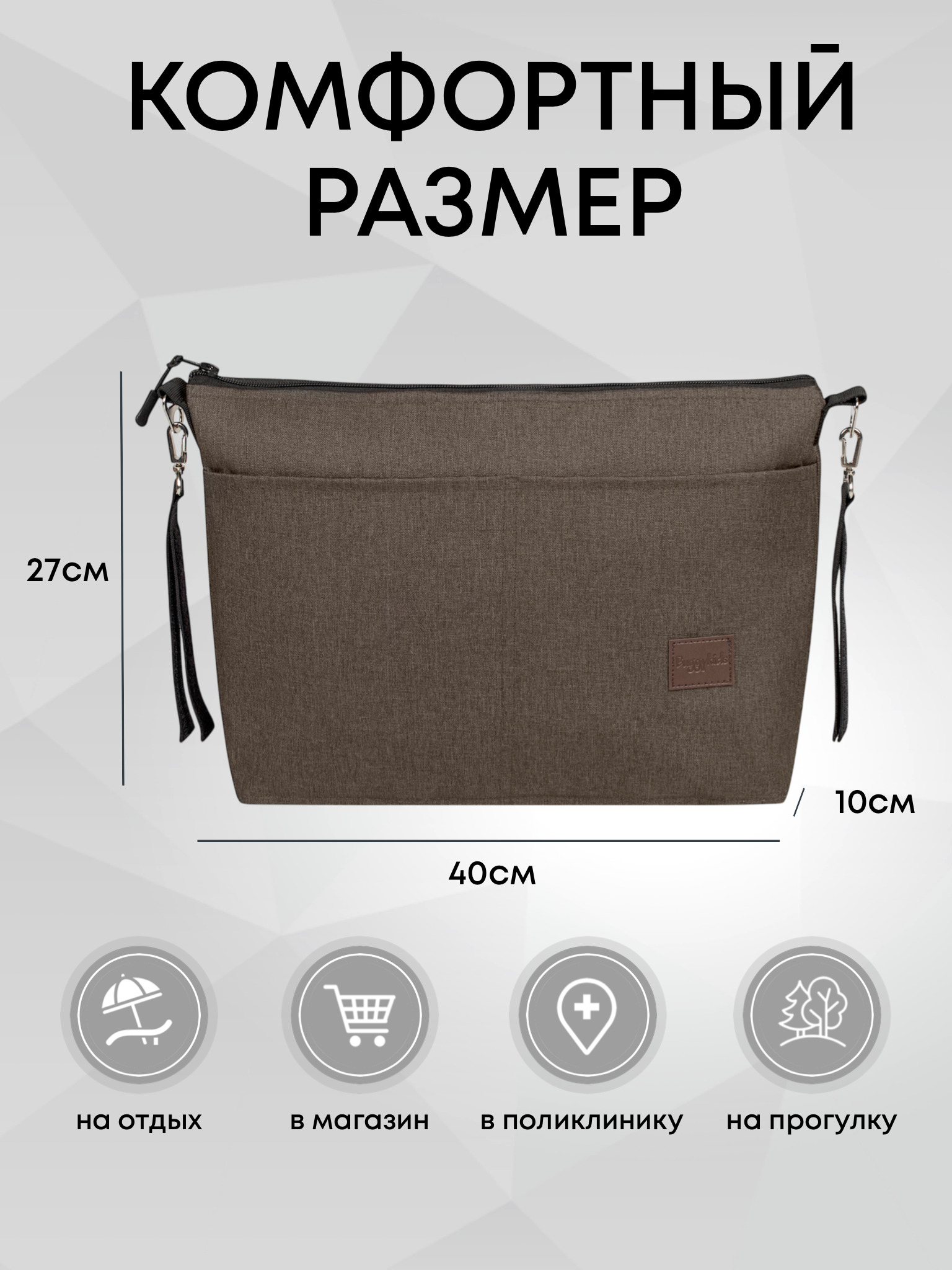 Сумка Buggykids Серо-коричневый меланж - фото 2