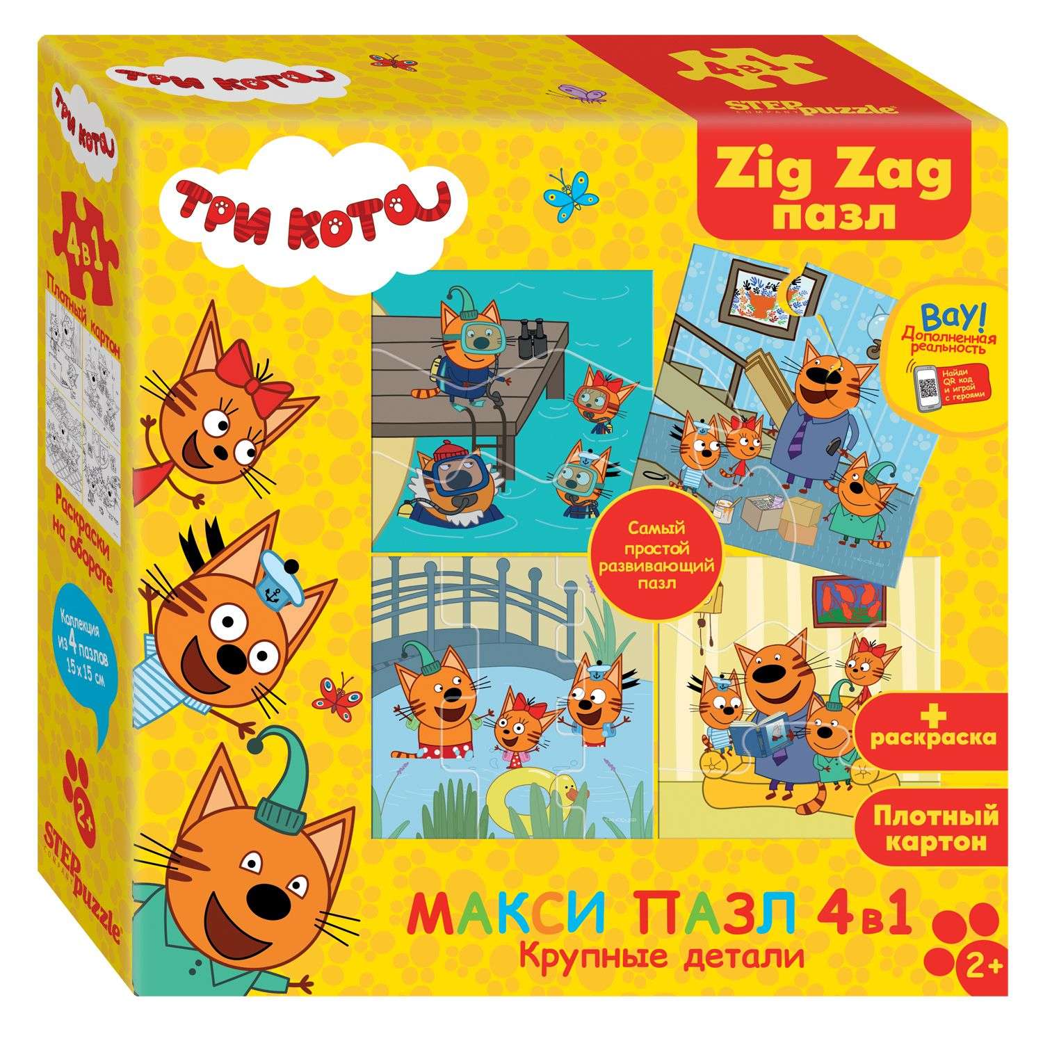 Пазл Step Puzzle макси 4в1 в ассортименте - фото 2
