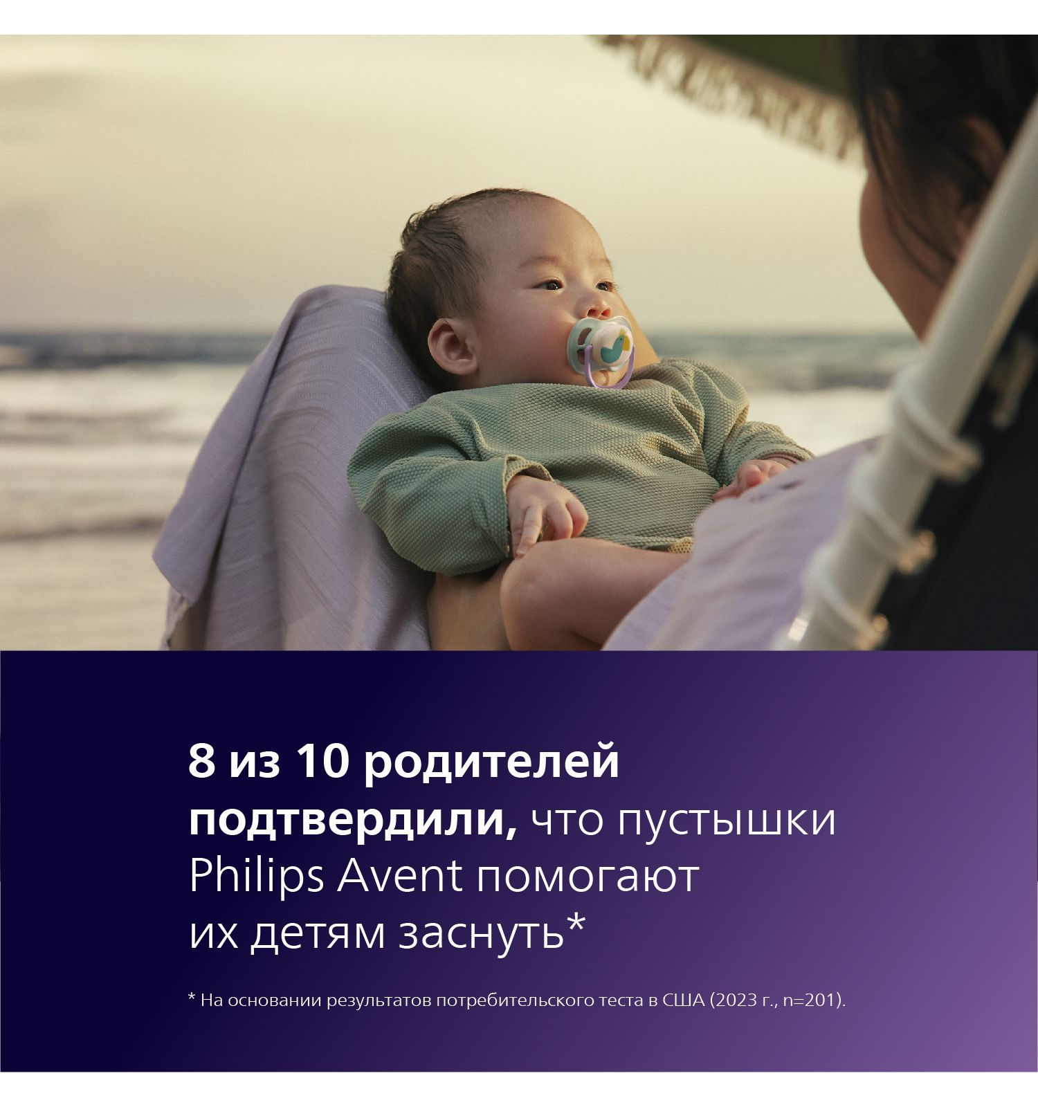 Пустышка Philips Avent силикон ортодонтическая от 0 мес. 2 шт. - фото 6