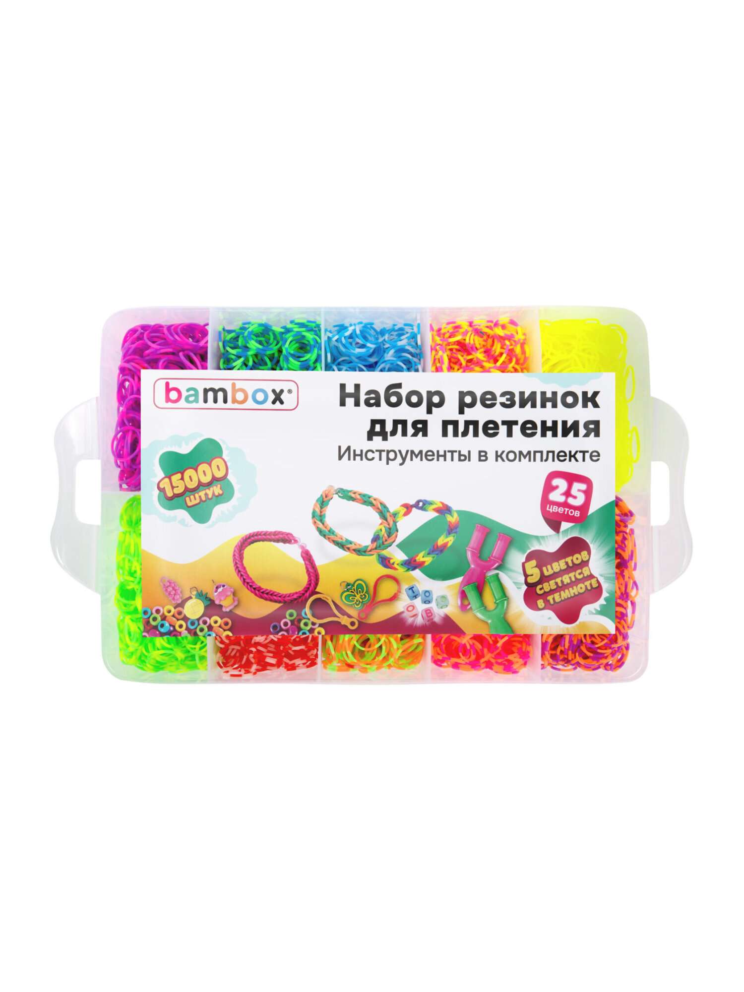 Набор для творчества BAMBOX плетение 15 000 шт. - фото 17