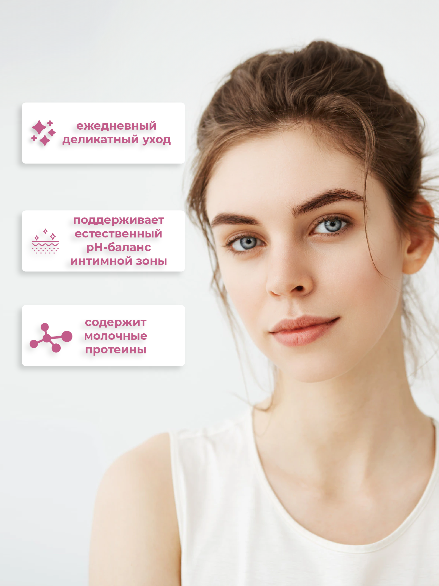 Гель для интимной гигиены NIDRA с овсяным молоком - фото 3