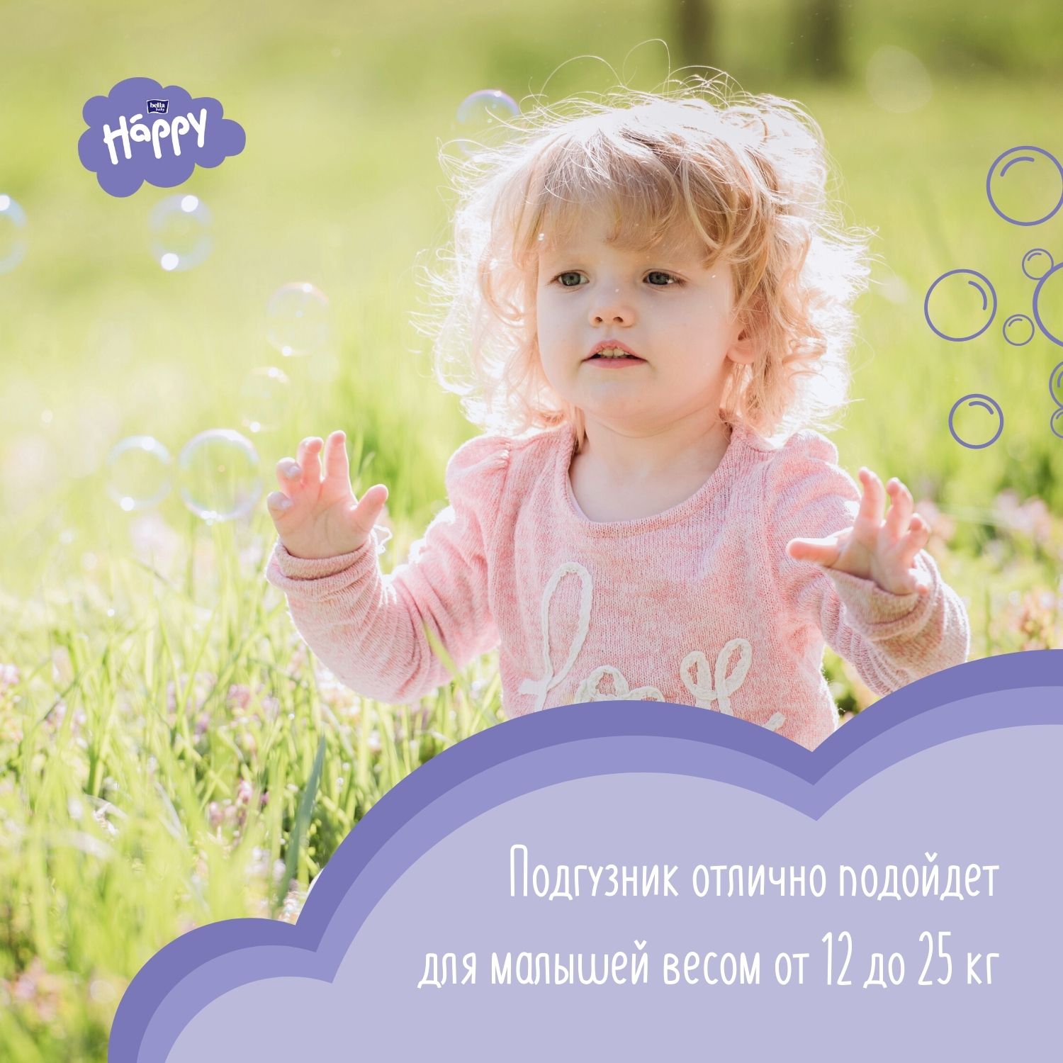 Подгузники Bella baby Happy Classic 5 58 шт. - фото 4