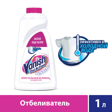 Отбеливатель Vanish для тканей Oxi Action Кристальная белизна 1 л