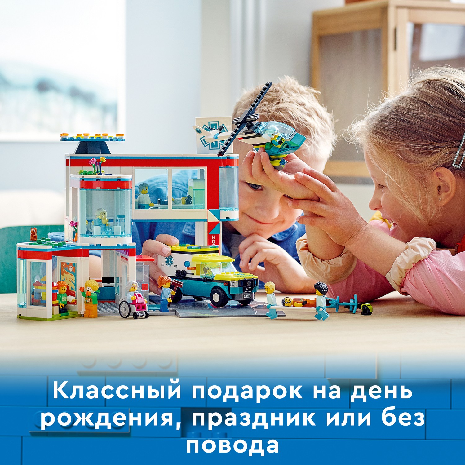 Конструктор LEGO City Больница - фото 8