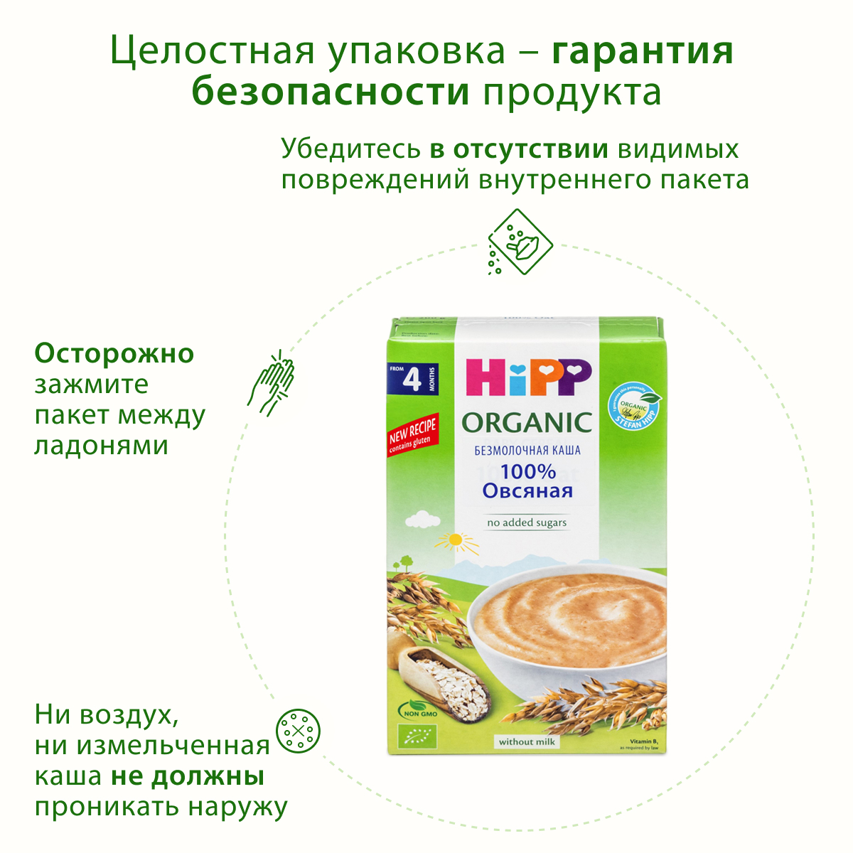 Каша Hipp безмолочная органическая Овсянка 200г с 4 месяцев - фото 9