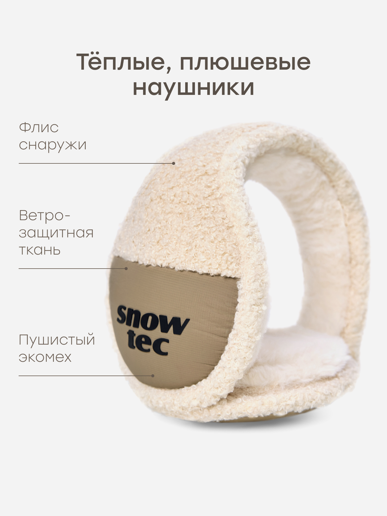 Наушники Happy Baby 89122-0_beige - фото 3