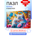 Пазл Рыжий кот классический