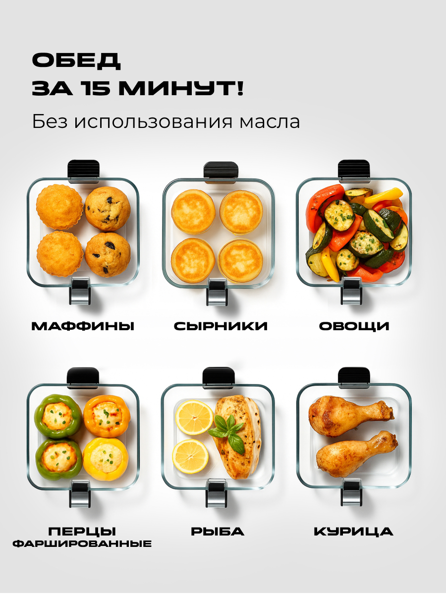 Индукционная плита и Аэрогриль. RED Colorcook MC550W - фото 18