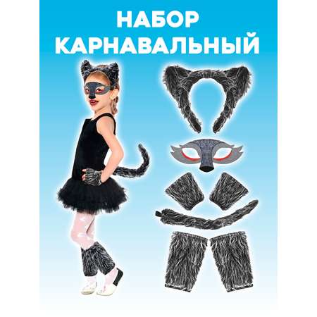 Карнавальный костюм Кошка 2beMan