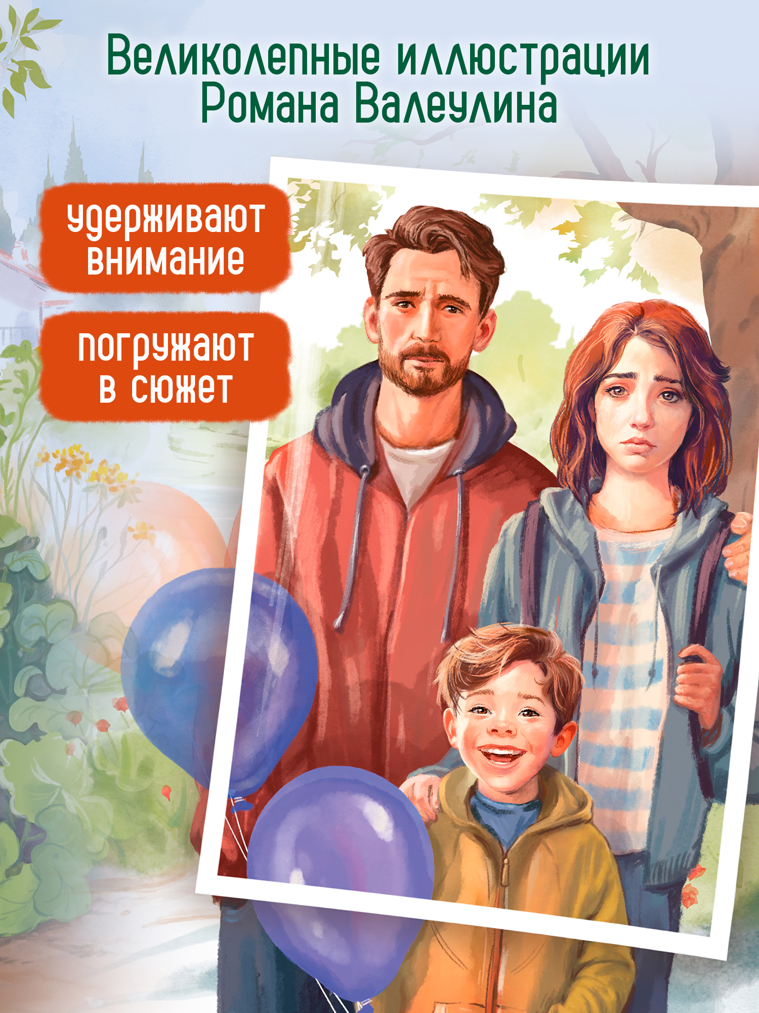 Книга Феникс Премьер Мой герой папа авт Генцарь Осипова ISBN 978 5 222 45585 2 - фото 4