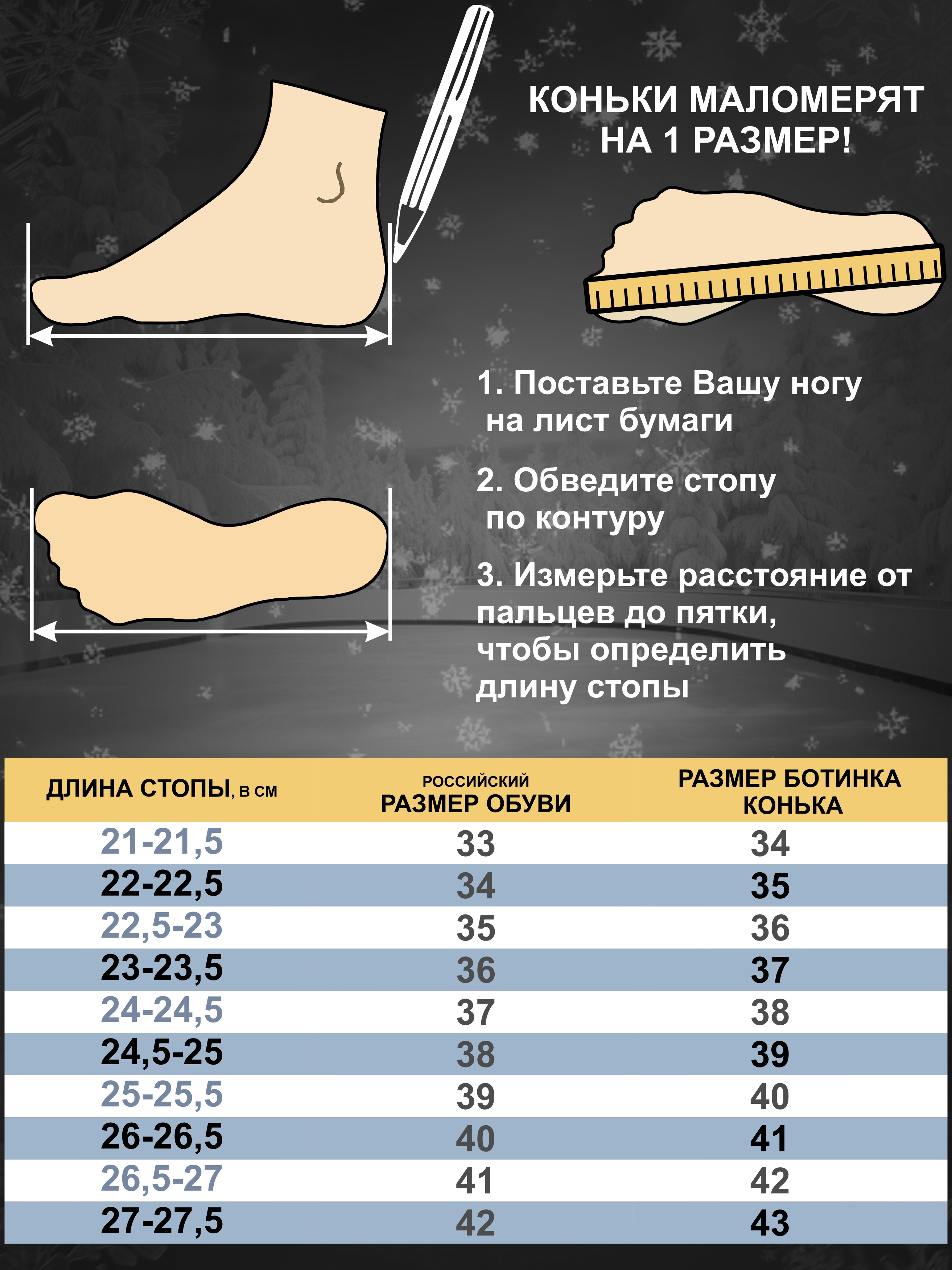 Коньки Saimaa 41 - фото 8