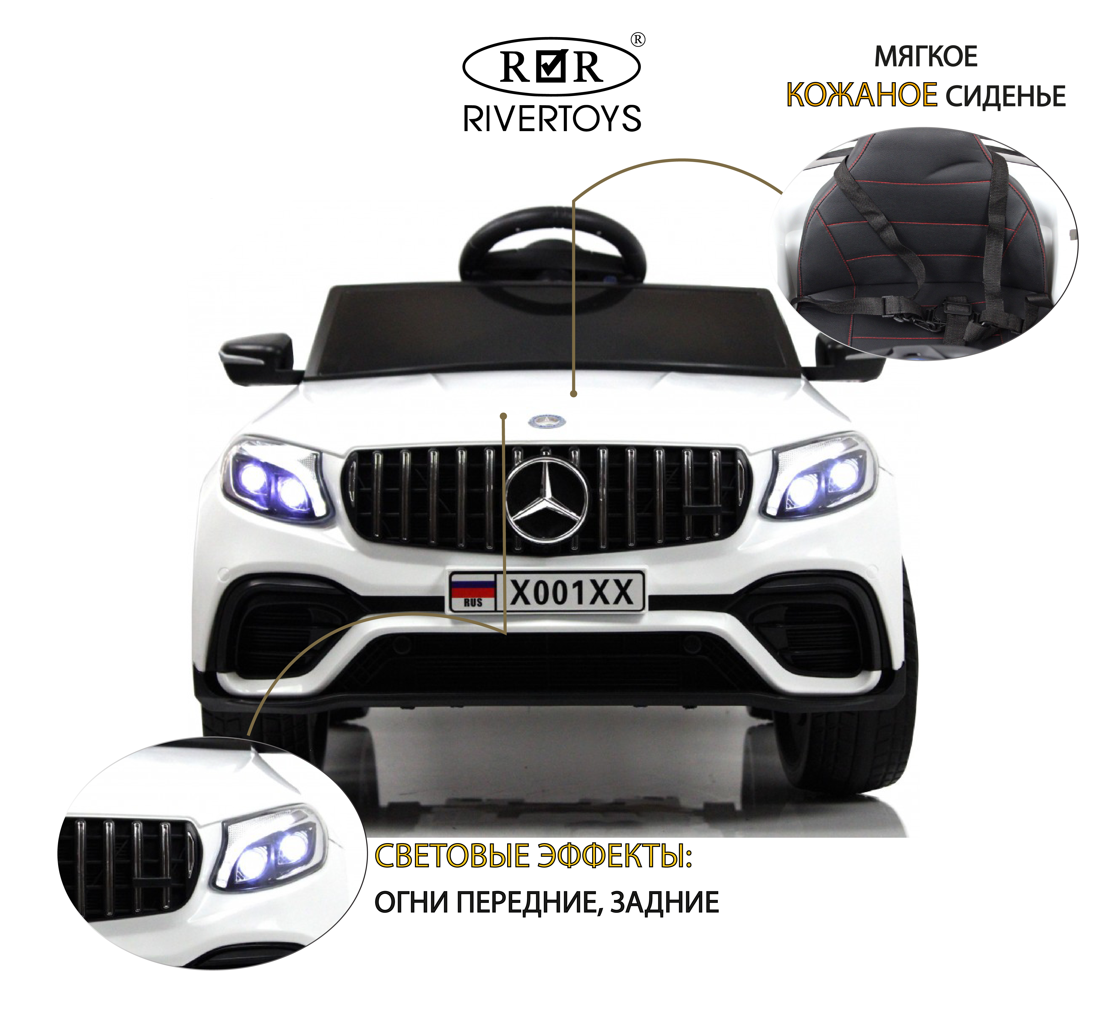 Электромобиль RIVERTOYS Mercedes X001XX-WHITE С пультом ДУ - фото 2