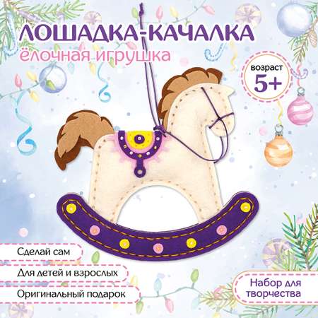 Набор для творчества Santa Lucia шитье Бежевая